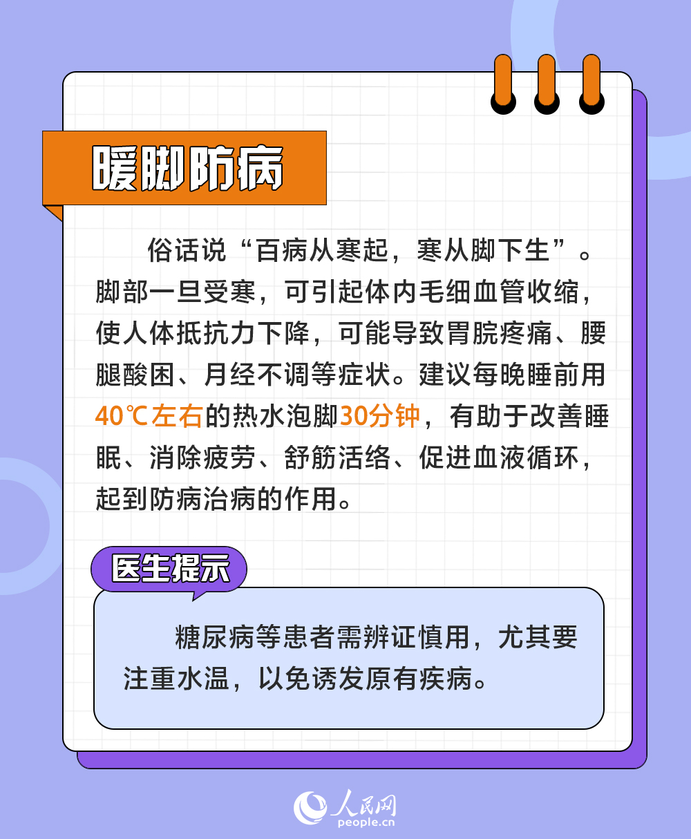 今日立冬 這6個養(yǎng)生小秘訣請收藏