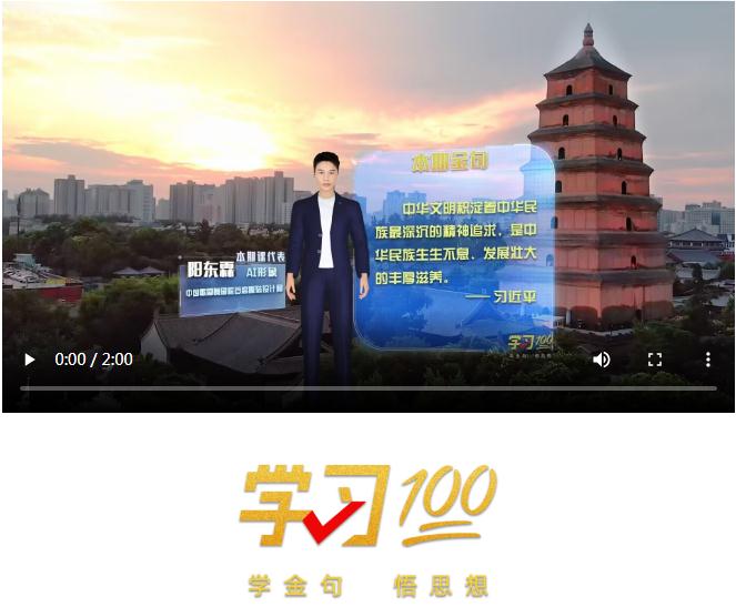 學習100丨中華文明是中華民族生生不息、發(fā)展壯大的豐厚滋養(yǎng)