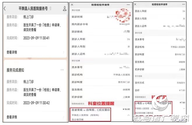 就診！ 用藥！患者足不出戶在線完成！駐馬店這個縣已經實現