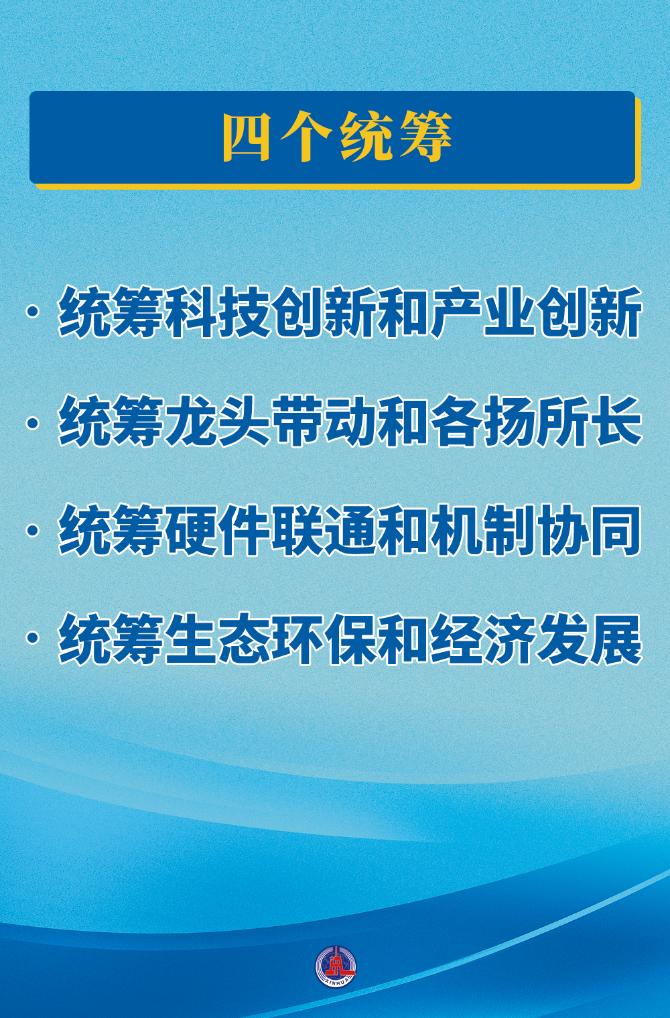 第一觀察｜關(guān)于長三角一體化發(fā)展，總書記提出12字新要求