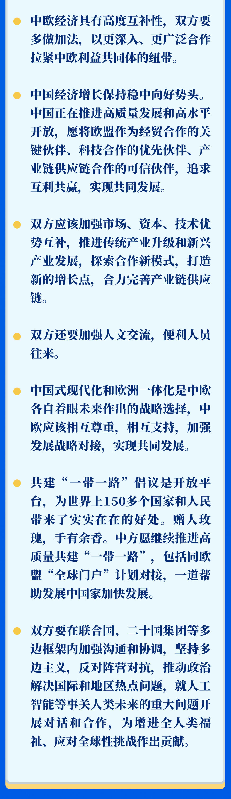 新華社權(quán)威速覽｜習(xí)近平會見歐洲理事會主席米歇爾和歐盟委員會主席馮德萊恩