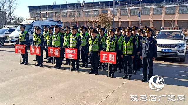 駐馬店正陽縣、信陽平橋區(qū)、羅山縣兩市三縣開展跨區(qū)域聯(lián)合執(zhí)法行動