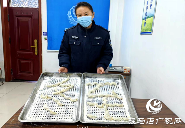 駐馬店市公安局驛城分局：溫暖警營(yíng) 快樂(lè)冬至