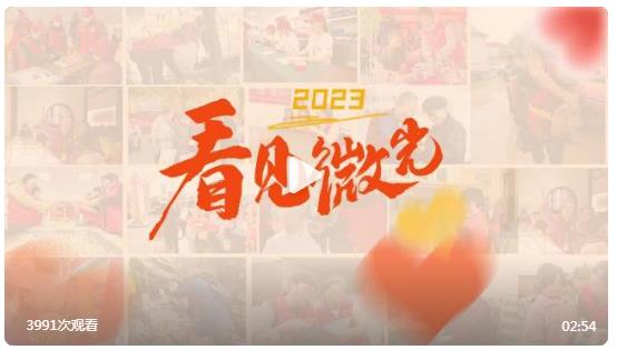 #2023那些閃爍著微光的河南人#【篤定向前 迎接2024丨2023，看見(jiàn)微光】#披上紅馬甲他們也是超級(jí)英雄#