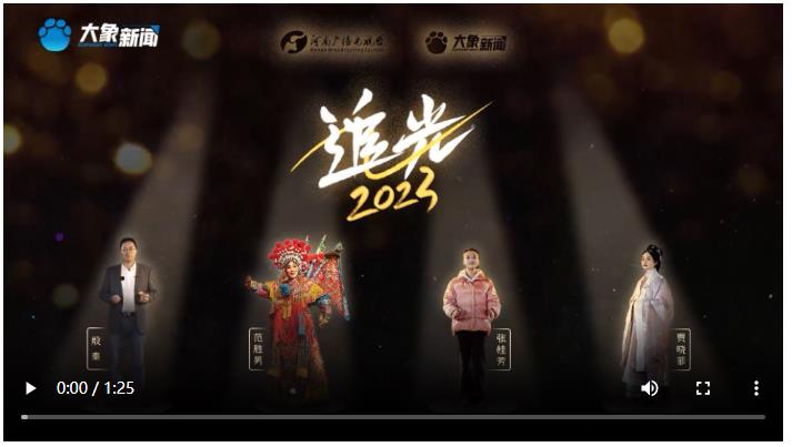 追光2023丨請(qǐng)別放棄，TA一定會(huì)照亮你