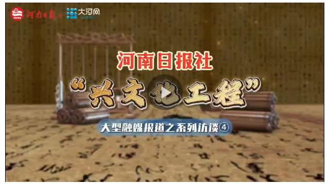 視頻丨興文化工程系列訪談④：陳建立 揭示“一塊金屬”如何影響中華文明進(jìn)程