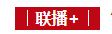 聯(lián)播＋｜2024，向著宏偉而樸素的目標奮進！