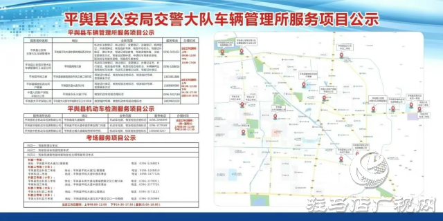 平輿縣交警大隊(duì)車管所機(jī)動車查驗(yàn)區(qū)完成升級改造，正式投入使用啦!