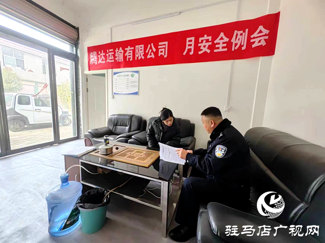 平輿縣交警深入存在風(fēng)險隱患運(yùn)輸企業(yè)開展約談警示教育