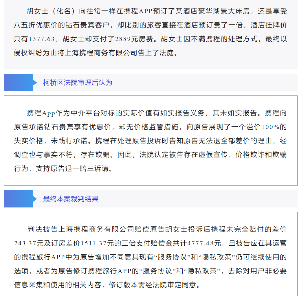 “3人同時買同趟航班票價不同”，平臺回應