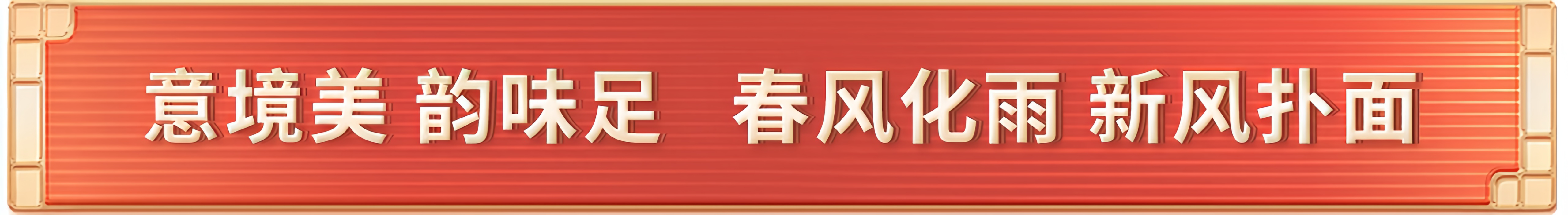 《平“語”近人——習(xí)近平喜歡的典故》（第三季）明起開播