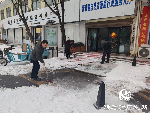 新蔡縣不動產登記中心：除雪護行保暢通 暖心服務不打烊