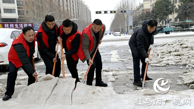 西平縣公安局鏟冰除雪保暢通