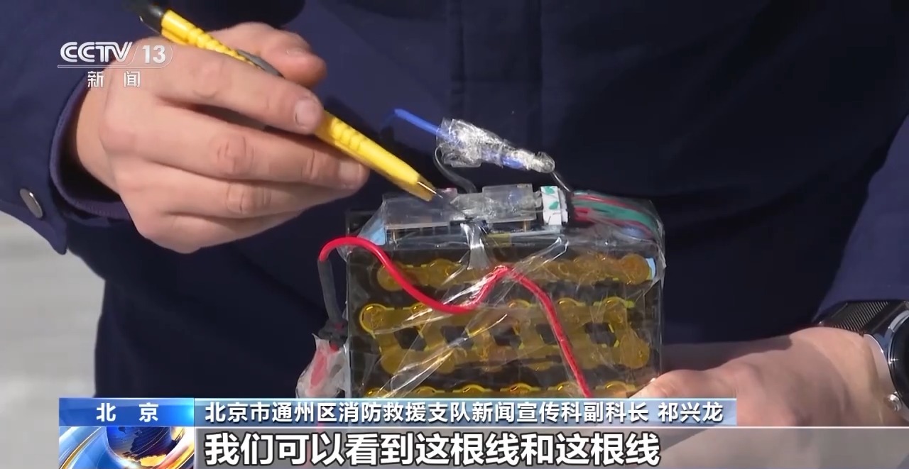 改裝電動車電池危害有多大？消防員現(xiàn)場拆解告訴你答案