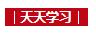 學(xué)習(xí)筆記｜總書記作序的這批教材，“實(shí)干家”們?nèi)绾斡茫? width=