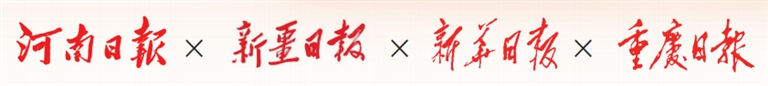 黨媒聯(lián)動(dòng)丨共建一帶一路 十年再出發(fā)：路路相通促開放 共建共贏謀發(fā)展