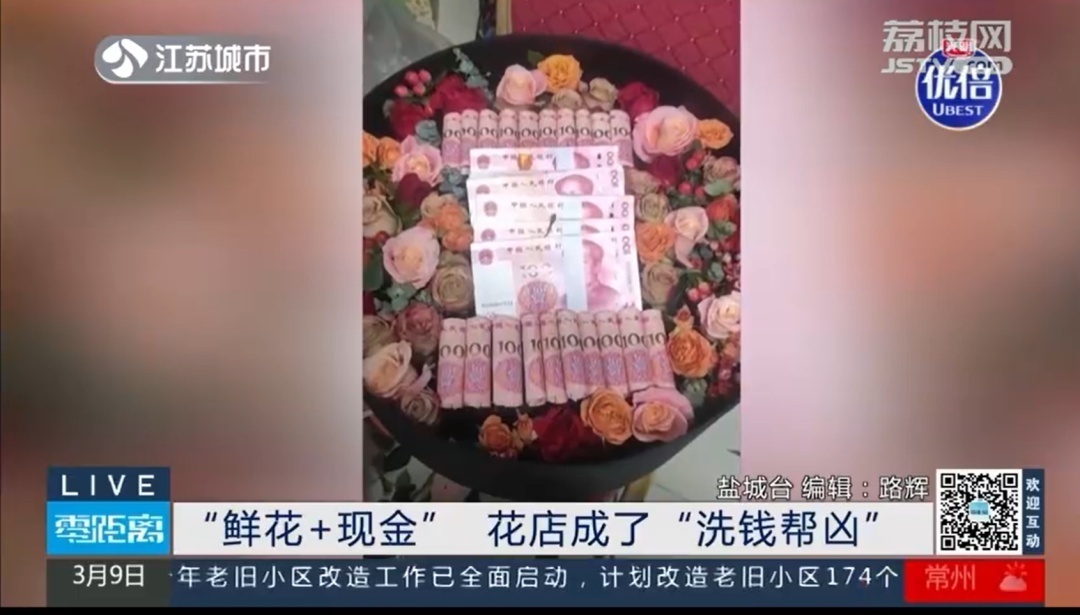 花店老板接52000元現(xiàn)金花束訂單，銀行卡卻被凍結(jié)