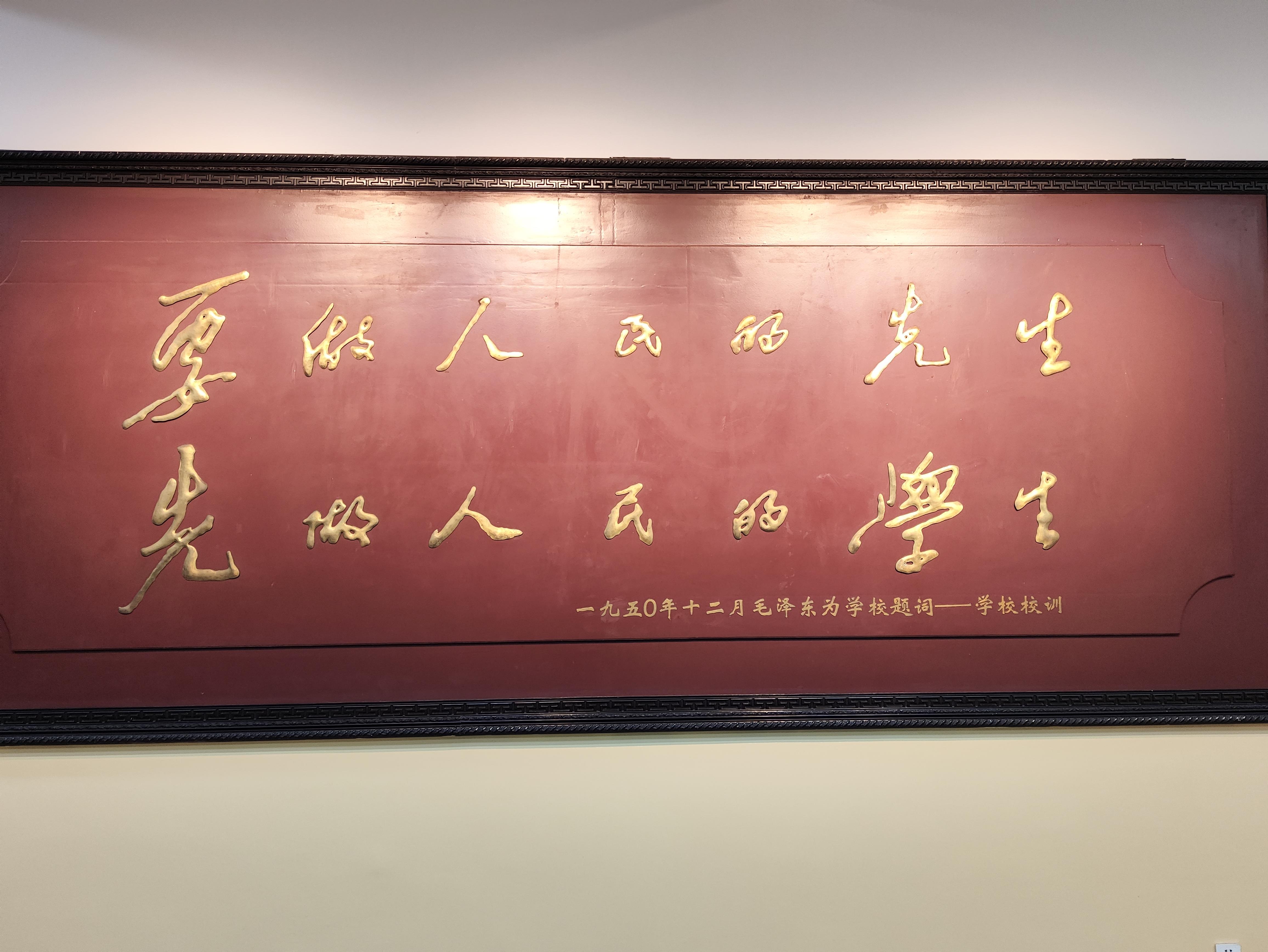 鑒往知來(lái)，跟著總書記學(xué)歷史丨恰同學(xué)少年 百年師范正青春