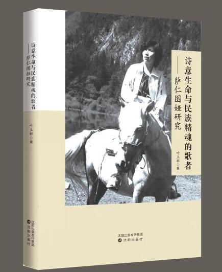 專訪葉立群：詩(shī)歌中彰顯美與家國(guó)情懷