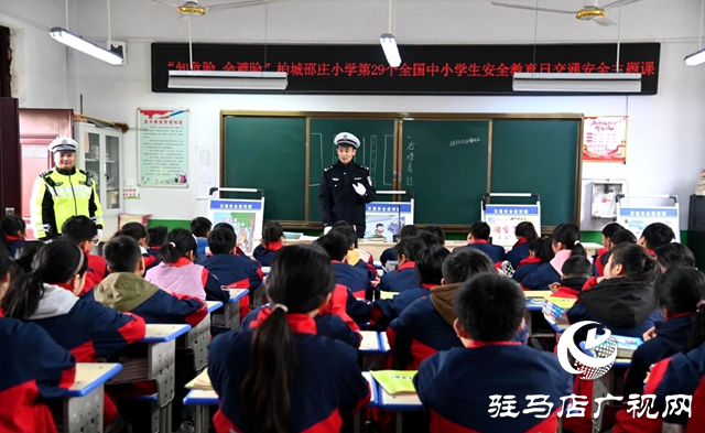 西平交警開(kāi)展“全國(guó)中小學(xué)生安全教育日”主題宣講