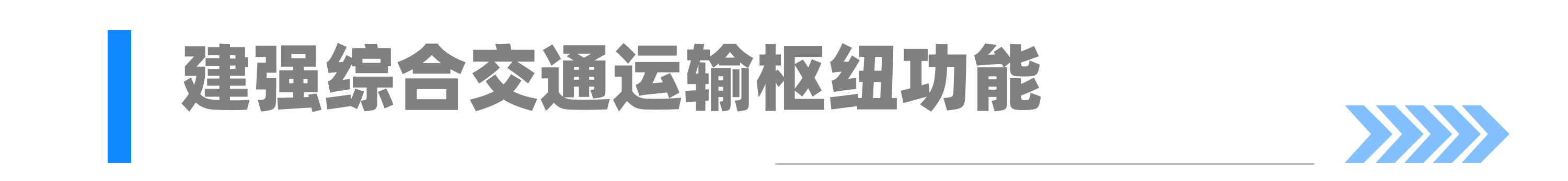 中部崛起“大家”說丨謀劃一盤棋 鍛造“硬脊梁”