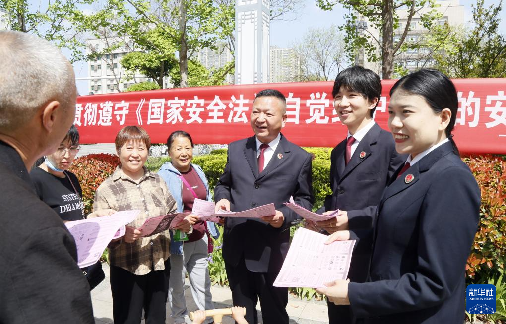 多地舉行國家安全教育宣傳活動