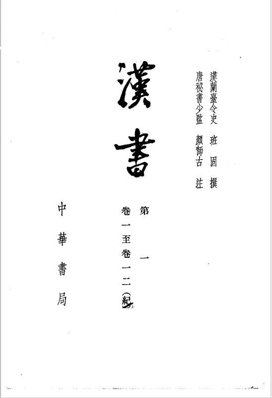 遂平——灈陽(yáng)縣