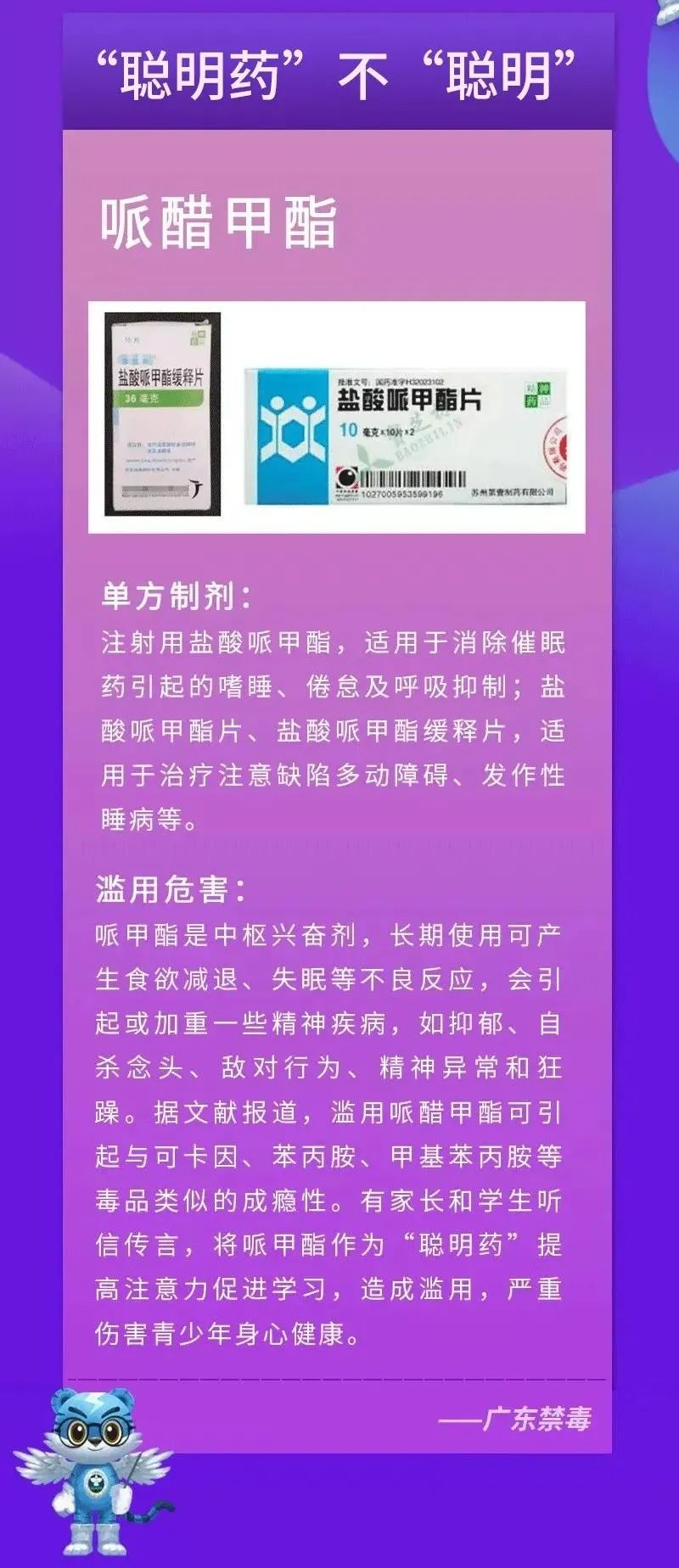 中考、高考臨近，號稱能提高成績的“聰明藥”千萬別碰