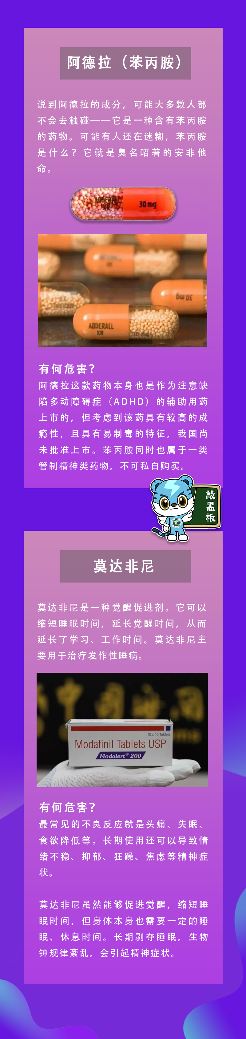 中考、高考臨近，號稱能提高成績的“聰明藥”千萬別碰