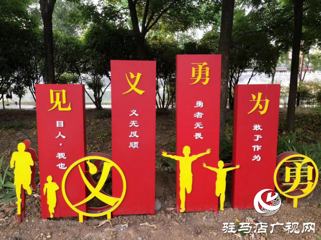 汝南縣見(jiàn)義勇為主題公園點(diǎn)亮城市“正義之光”