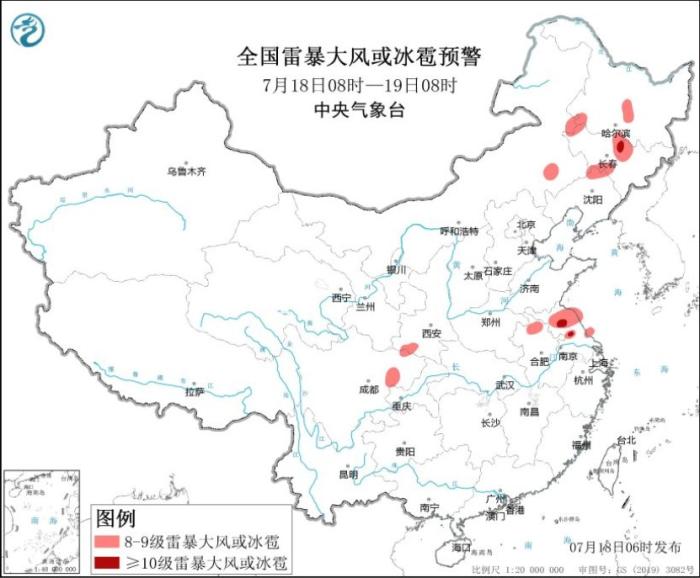 中央氣象臺：黃淮地區(qū)及四川盆地等地仍有強降雨