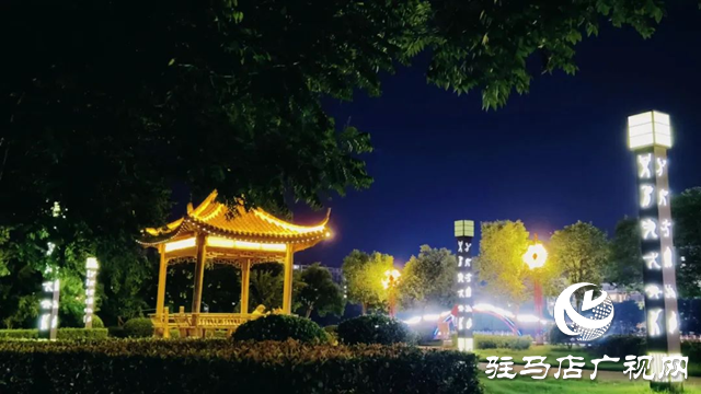 泌陽(yáng)縣：盛夏小城夜色美