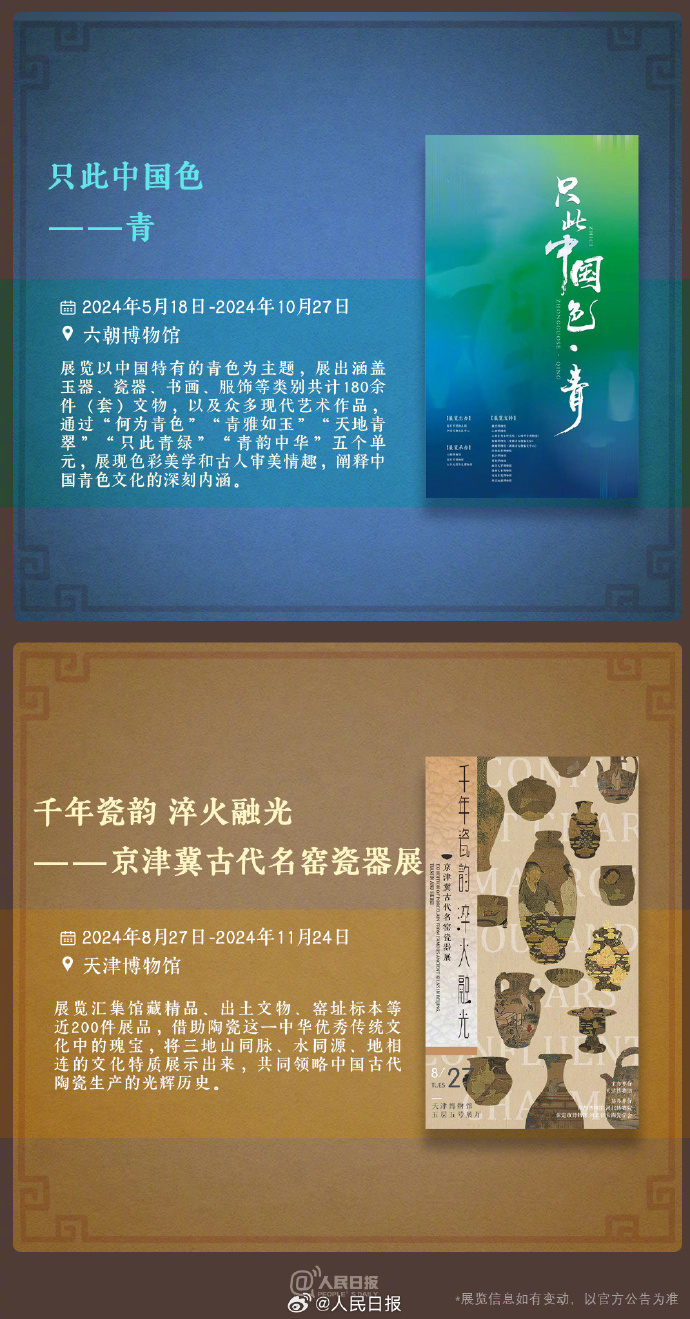 收藏！中秋假期博物館看展攻略