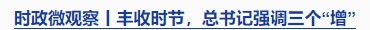 時政微觀察丨時隔5年再次舉行表彰大會，三個“堅持”一以貫之