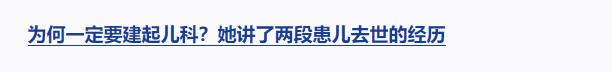 獨家視頻丨習(xí)近平向路生梅頒授“人民醫(yī)護工作者”國家榮譽稱號獎?wù)? width=