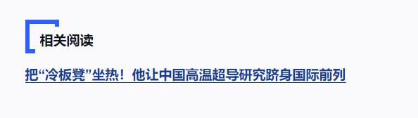 獨家視頻丨習(xí)近平向趙忠賢頒授“人民科學(xué)家”國家榮譽稱號獎?wù)? width=