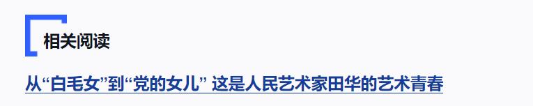 獨家視頻丨習近平向田華頒授“人民藝術(shù)家”國家榮譽稱號獎?wù)? width=