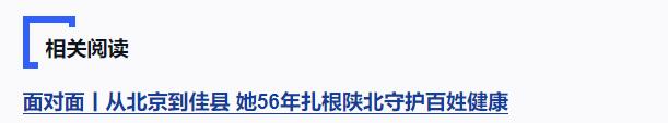 獨家視頻丨習(xí)近平向路生梅頒授“人民醫(yī)護工作者”國家榮譽稱號獎?wù)? width=