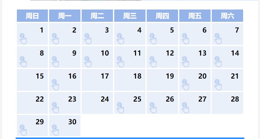 天天學習丨中南海月刊（2024.09）