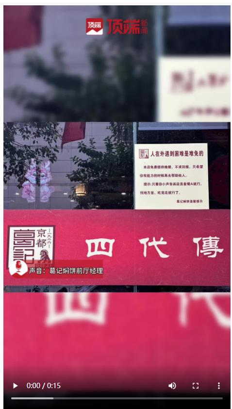 暗號(hào)：套餐A！鄭州這些餐飲店為困難人群提供免費(fèi)愛(ài)心餐