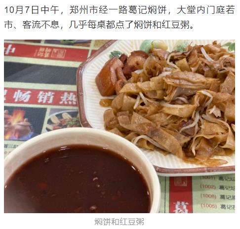 暗號(hào)：套餐A！鄭州這些餐飲店為困難人群提供免費(fèi)愛(ài)心餐