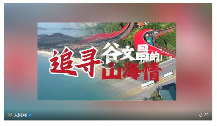 因?yàn)樗?，河南與福建結(jié)下山海情！