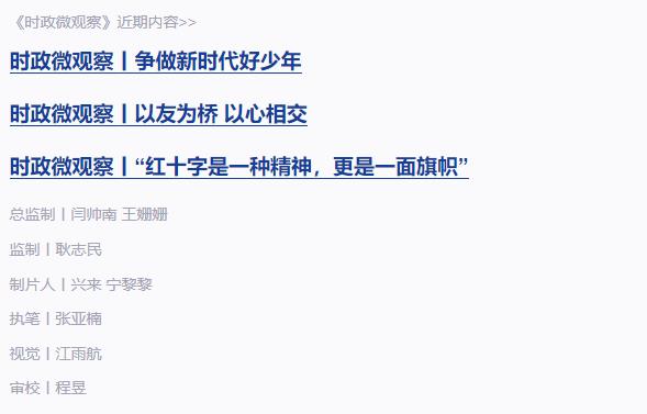 時(shí)政微觀察丨為人民放歌，為時(shí)代鑄魂