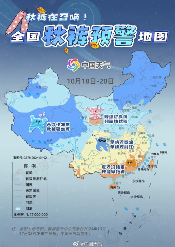 強(qiáng)冷空氣來(lái)襲！2024全國(guó)秋褲預(yù)警已拉響