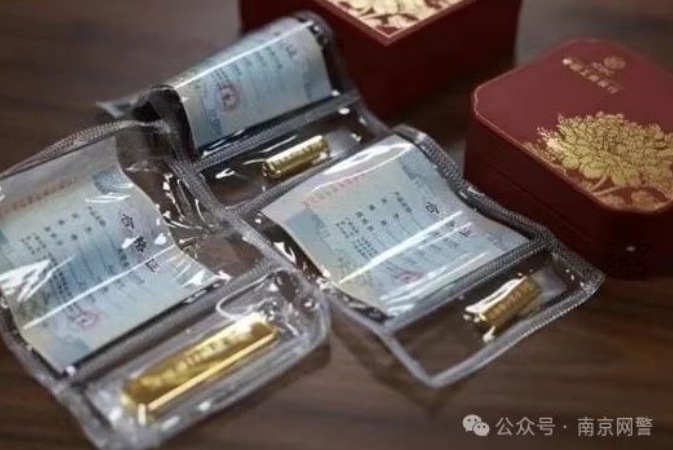 多地出現(xiàn)黃金購(gòu)買郵寄新騙局 警方密集提醒：如遇要用快遞、網(wǎng)約車進(jìn)行黃金寄送的立即報(bào)警