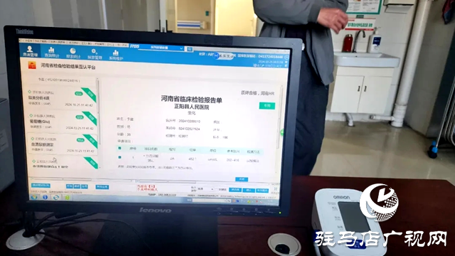 正陽縣人民醫(yī)院實(shí)施“檢驗(yàn)結(jié)果互認(rèn)”減輕患者就醫(yī)負(fù)擔(dān)
