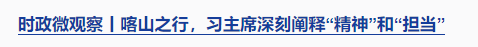 時(shí)政微觀察丨“就業(yè)是家事，更是國(guó)事”