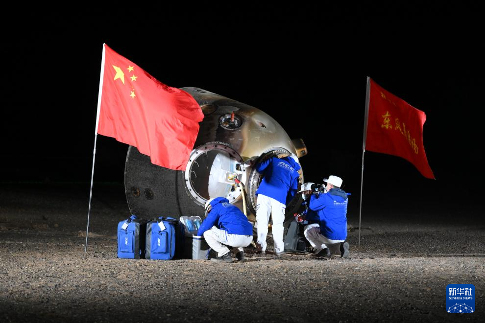 神舟十八號(hào)載人飛船返回艙成功著陸