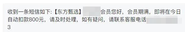 突然收到短信：將自動扣款5000元！警方緊急提醒