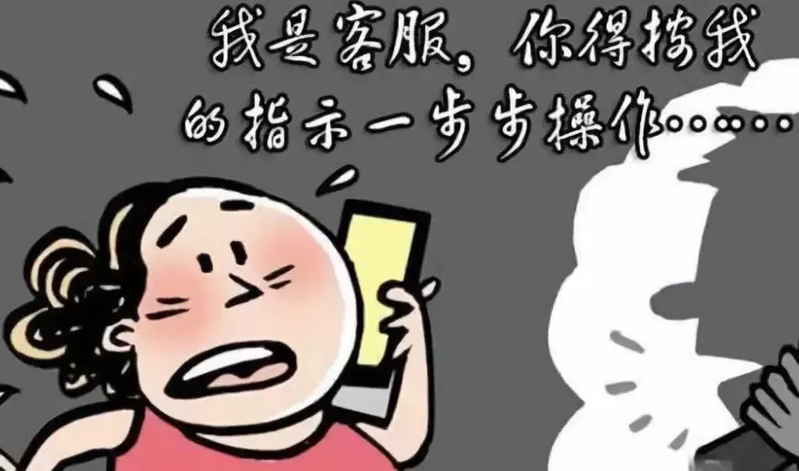 突然收到短信：將自動扣款5000元！警方緊急提醒